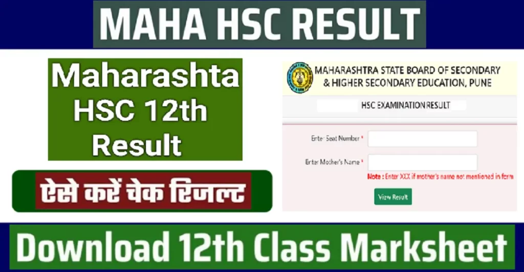 Maharashtra HSC 12th Results 2024