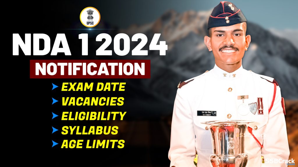 nda exam date 2024