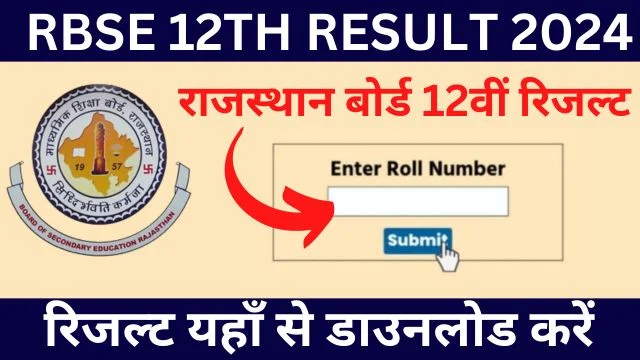 RBSE 12th Result 2024 Live Updates