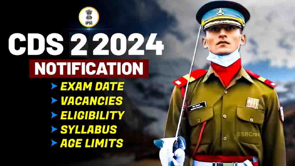 What is CDS Exam 2024?