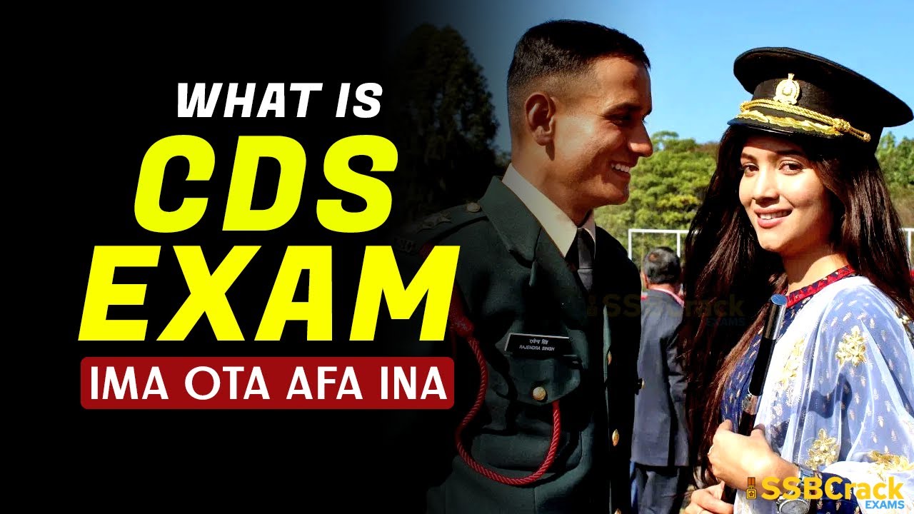 What is CDS Exam